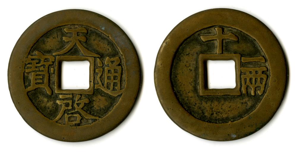 图片[1]-coin BM-1996-0217.786-China Archive